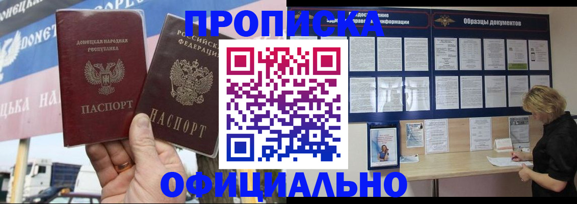 регистрация для школы в Братске