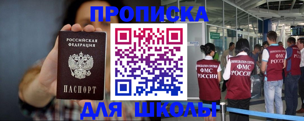 миграционный учет в Братске
