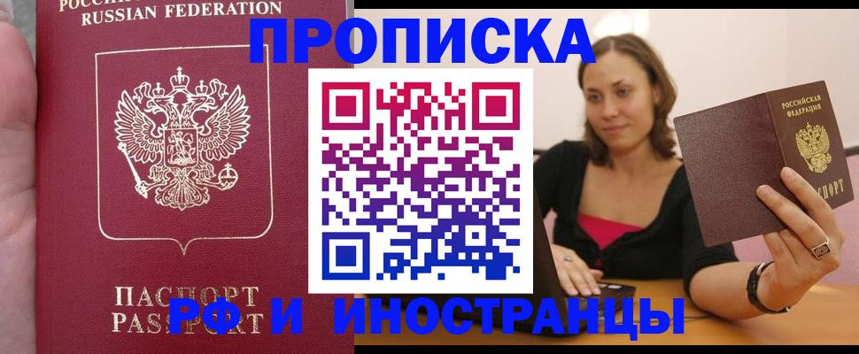 регистрация для школы в Братске