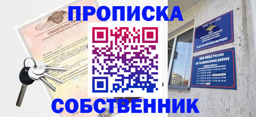 регистрация в Братске