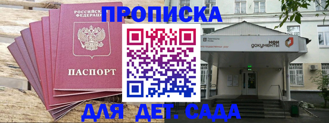 временная регистрация в квартире в Братске